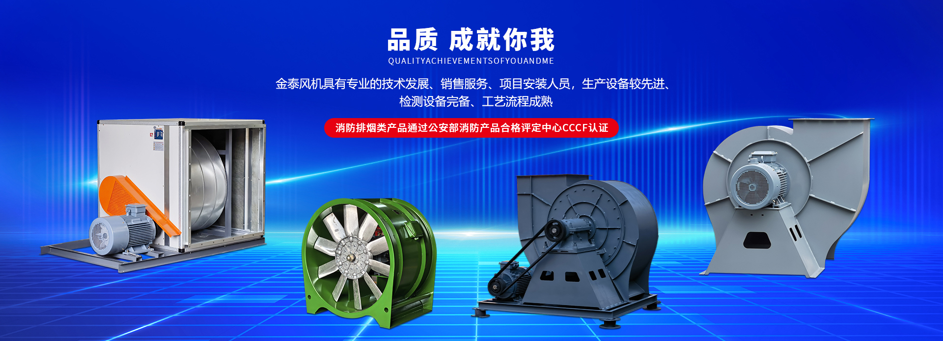 資質榮譽-紹興市上虞金泰風機有限公司